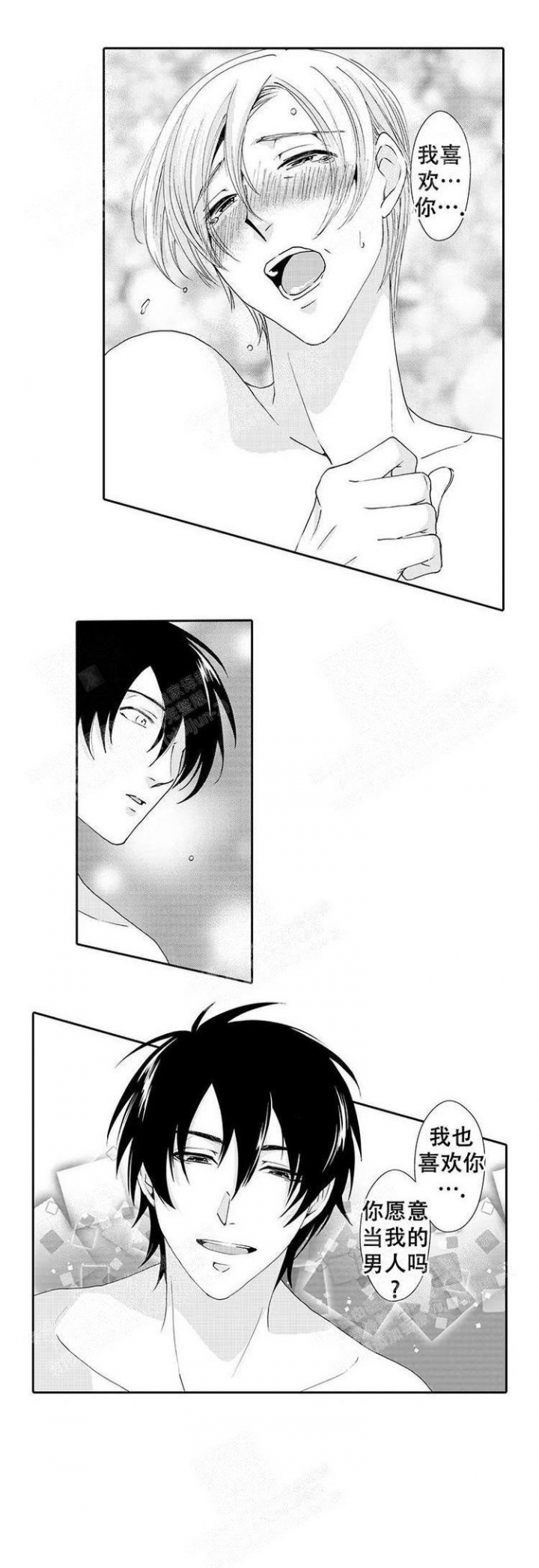 《快递员和堕落大叔》漫画最新章节第12话免费下拉式在线观看章节第【4】张图片