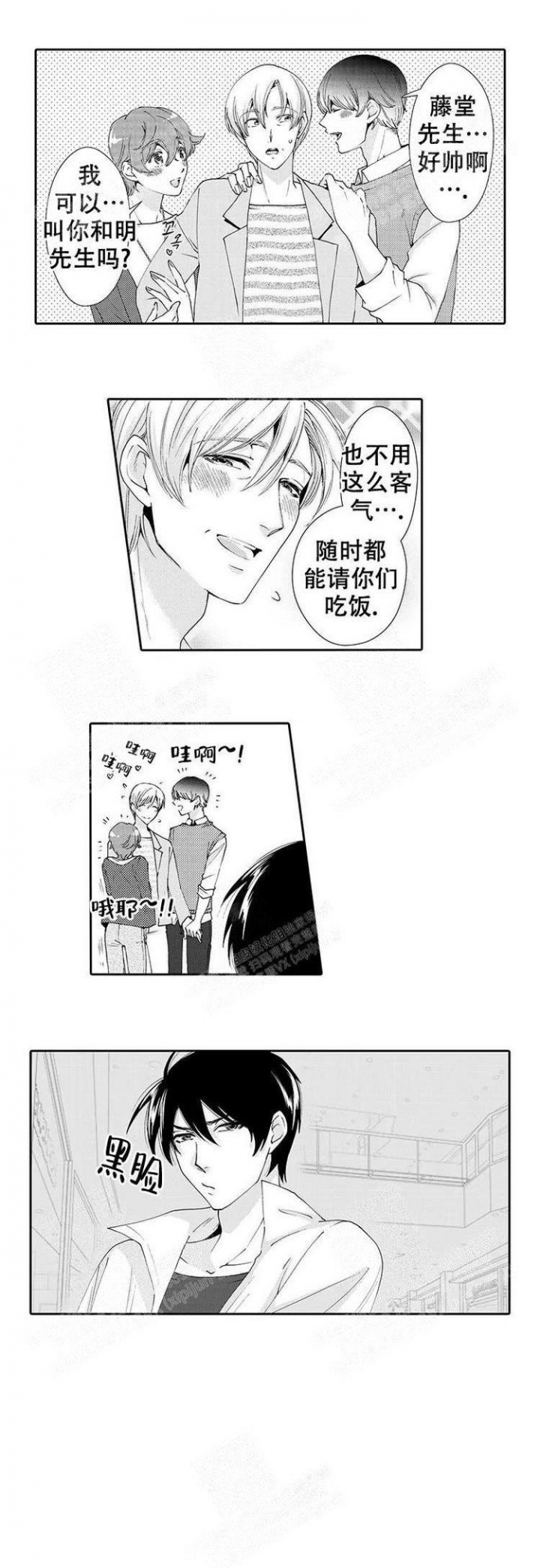 《快递员和堕落大叔》漫画最新章节第26话免费下拉式在线观看章节第【3】张图片