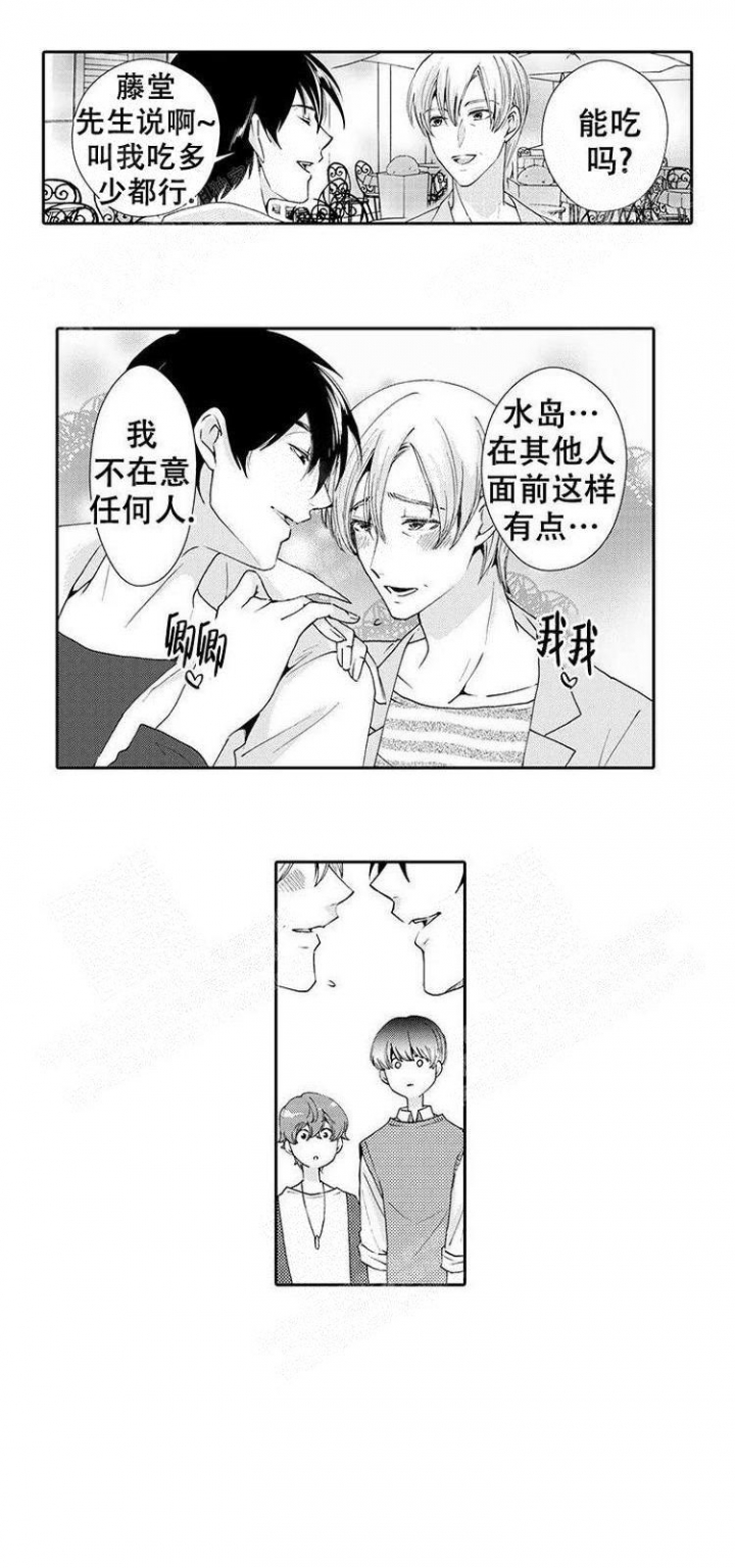 《快递员和堕落大叔》漫画最新章节第25话免费下拉式在线观看章节第【10】张图片