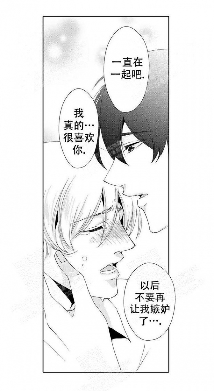 《快递员和堕落大叔》漫画最新章节第24话免费下拉式在线观看章节第【1】张图片
