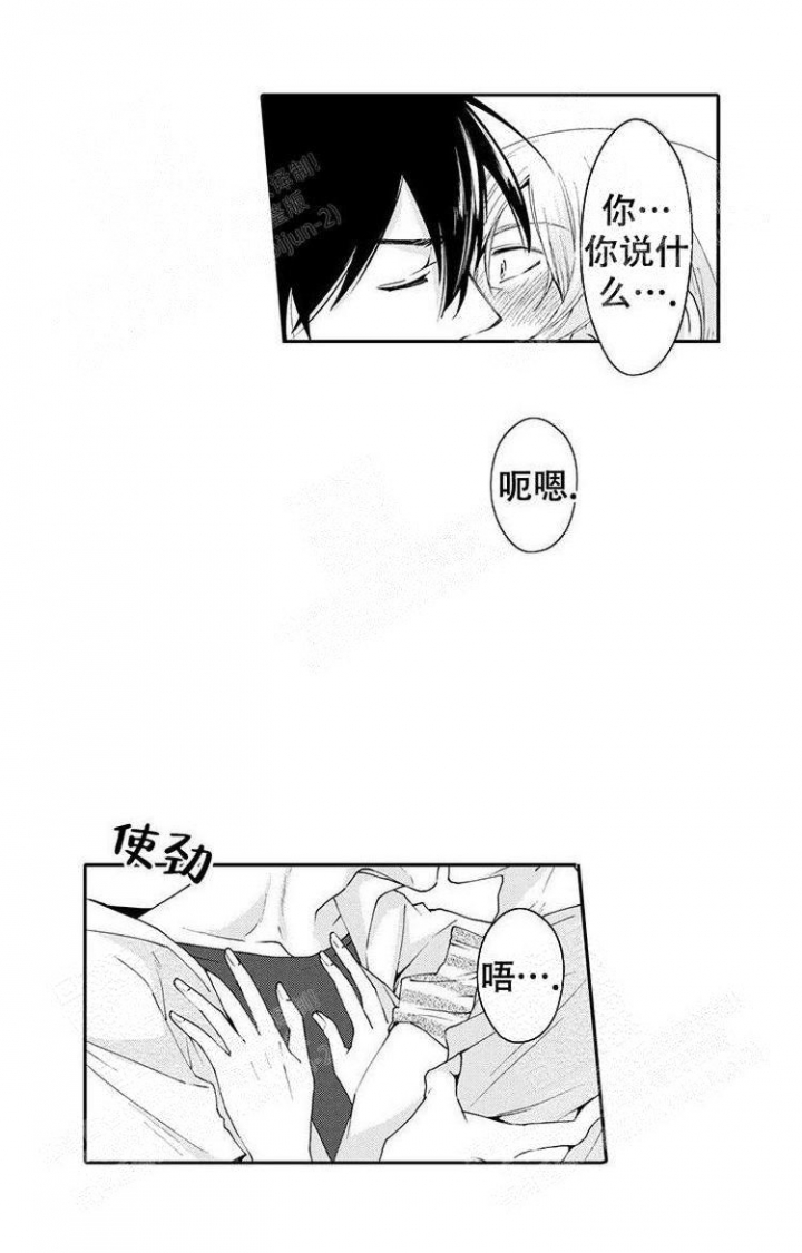 《快递员和堕落大叔》漫画最新章节第26话免费下拉式在线观看章节第【7】张图片