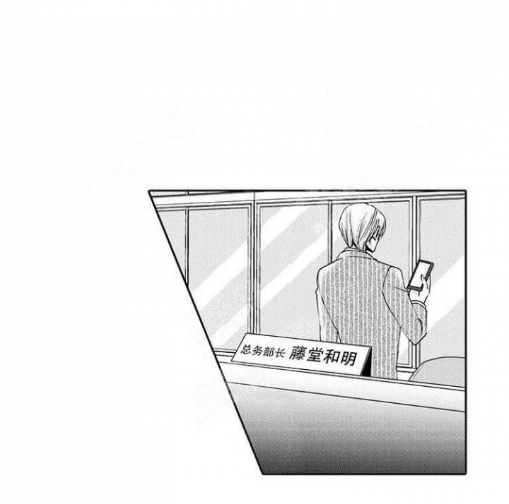 《快递员和堕落大叔》漫画最新章节第1话免费下拉式在线观看章节第【1】张图片