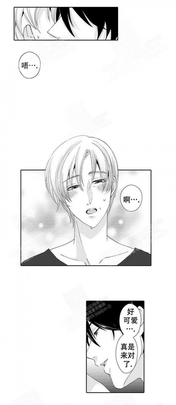 《快递员和堕落大叔》漫画最新章节第16话免费下拉式在线观看章节第【1】张图片