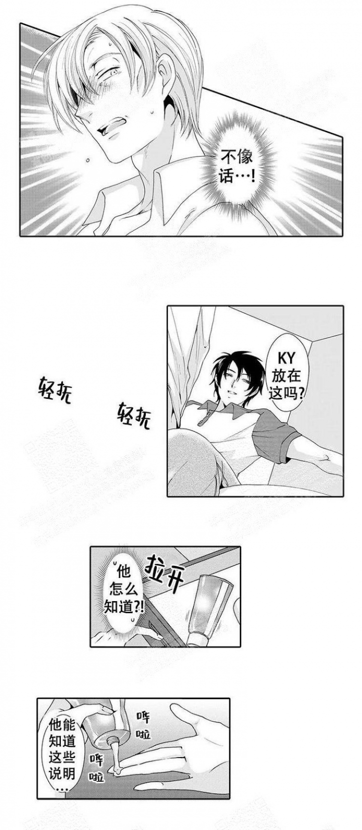 《快递员和堕落大叔》漫画最新章节第3话免费下拉式在线观看章节第【5】张图片