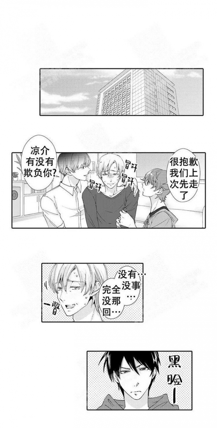 《快递员和堕落大叔》漫画最新章节第28话免费下拉式在线观看章节第【7】张图片