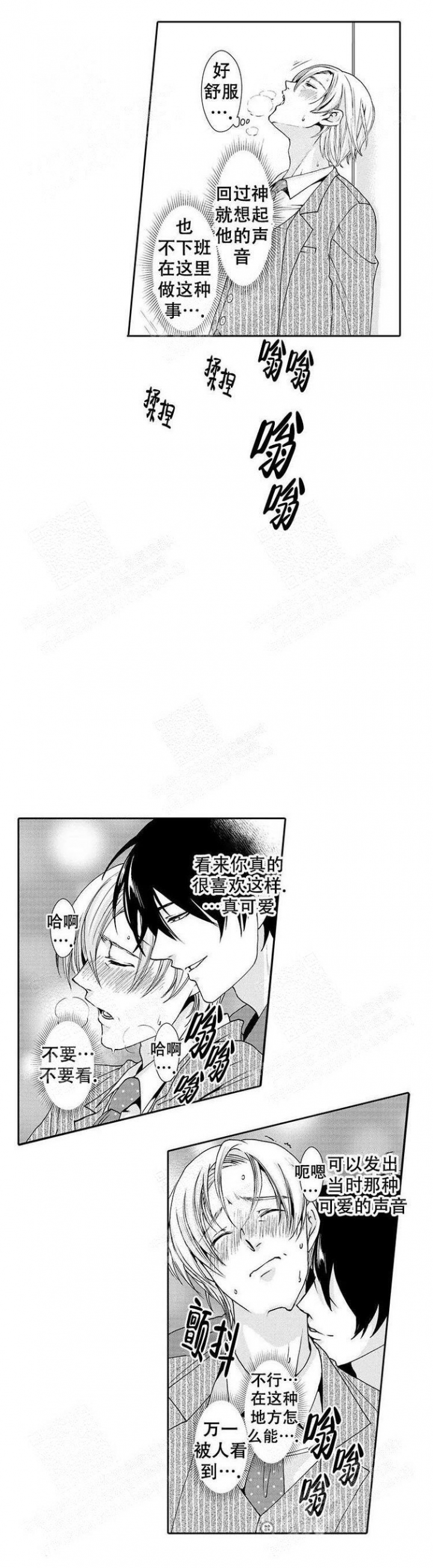 《快递员和堕落大叔》漫画最新章节第5话免费下拉式在线观看章节第【7】张图片