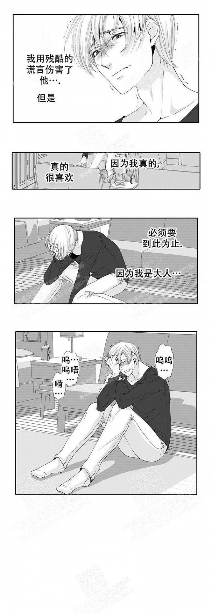 《快递员和堕落大叔》漫画最新章节第19话免费下拉式在线观看章节第【4】张图片