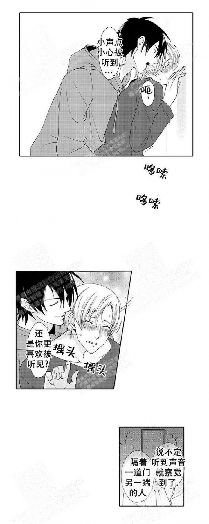 《快递员和堕落大叔》漫画最新章节第11话免费下拉式在线观看章节第【7】张图片