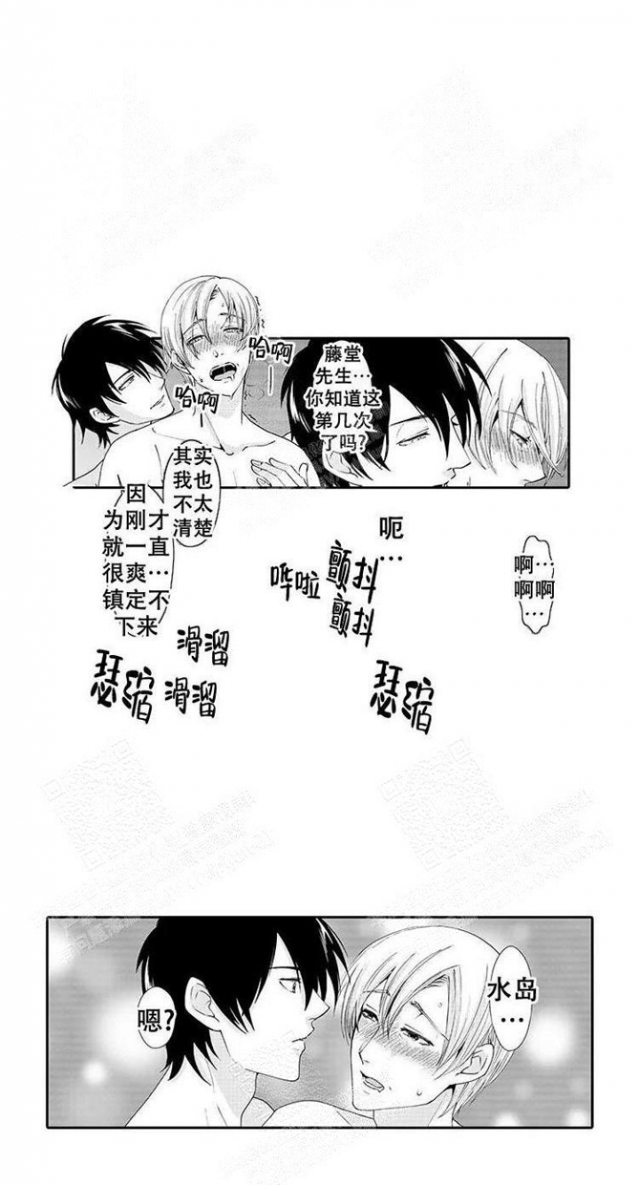 《快递员和堕落大叔》漫画最新章节第12话免费下拉式在线观看章节第【3】张图片