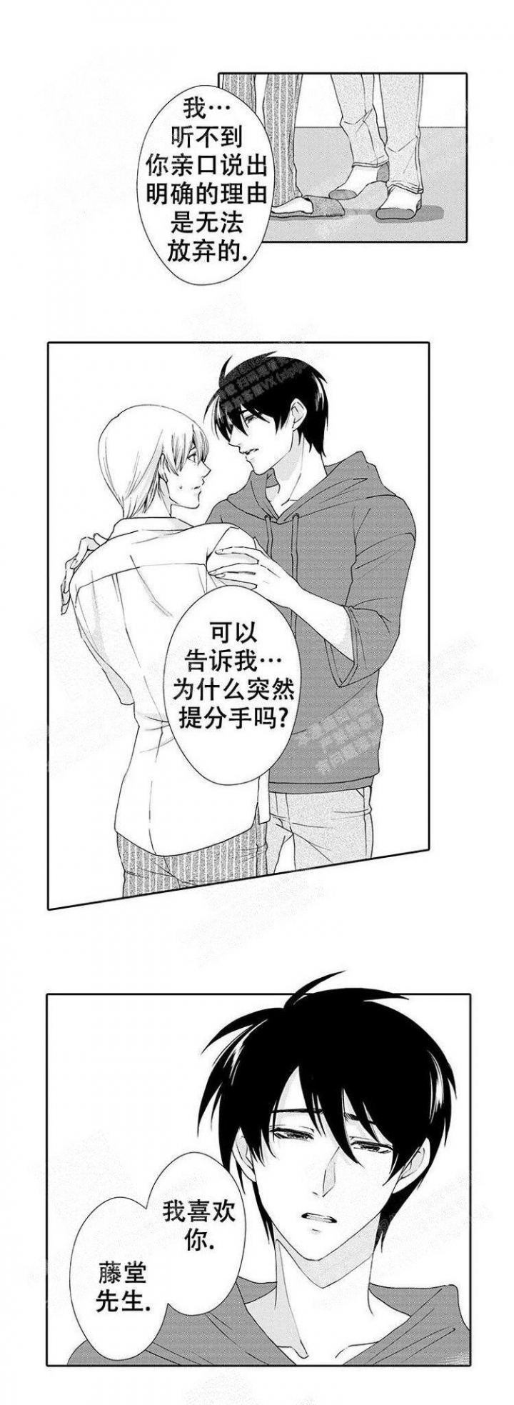 《快递员和堕落大叔》漫画最新章节第22话免费下拉式在线观看章节第【4】张图片