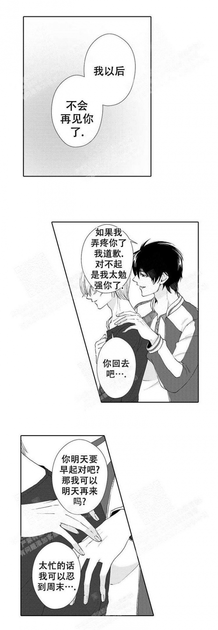 《快递员和堕落大叔》漫画最新章节第17话免费下拉式在线观看章节第【4】张图片