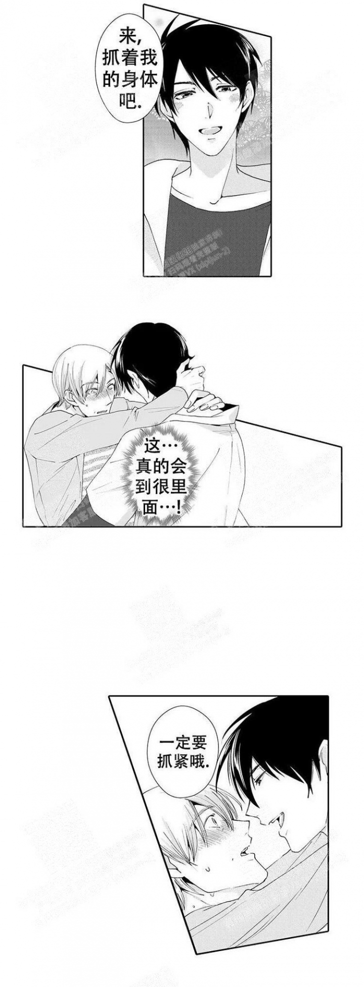 《快递员和堕落大叔》漫画最新章节第28话免费下拉式在线观看章节第【5】张图片