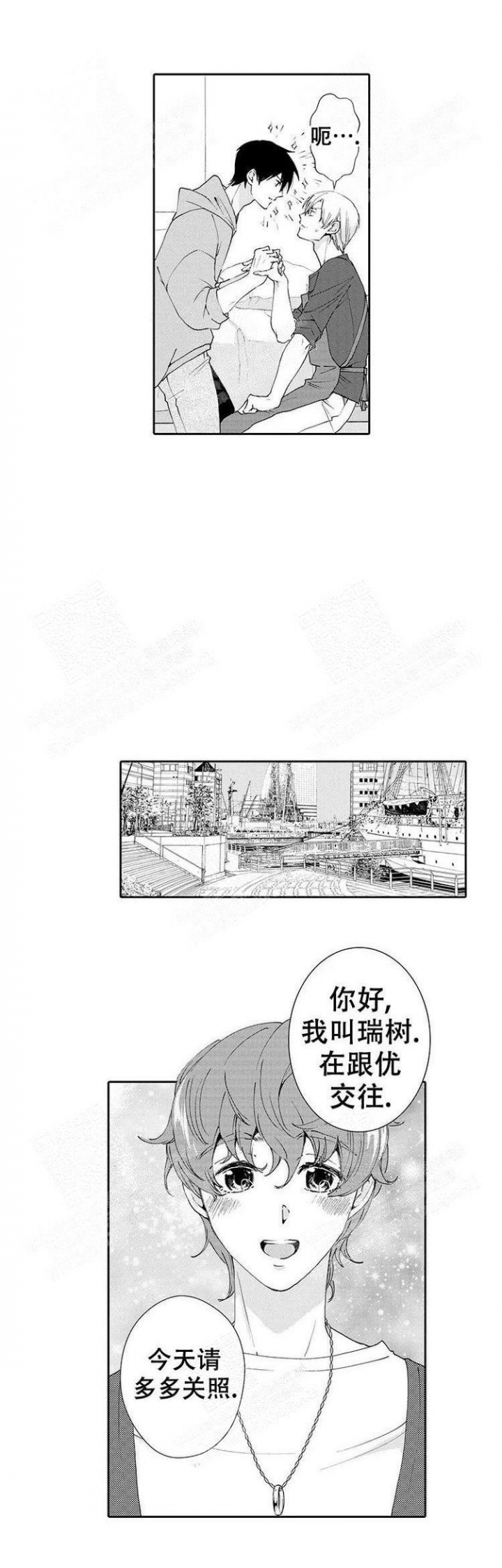 《快递员和堕落大叔》漫画最新章节第25话免费下拉式在线观看章节第【4】张图片