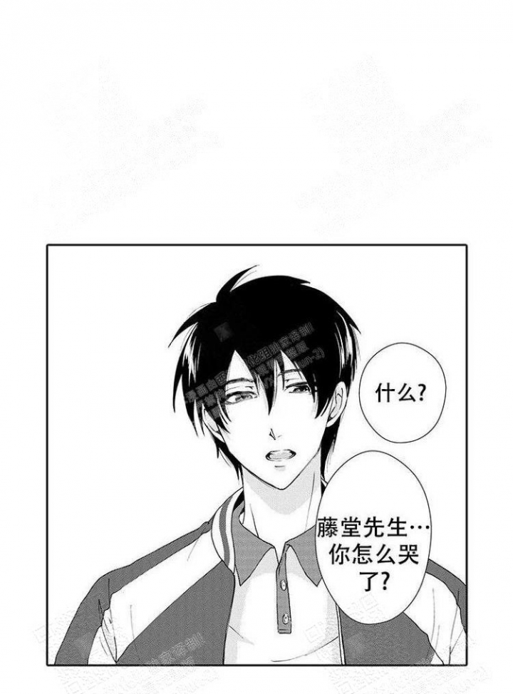 《快递员和堕落大叔》漫画最新章节第17话免费下拉式在线观看章节第【1】张图片