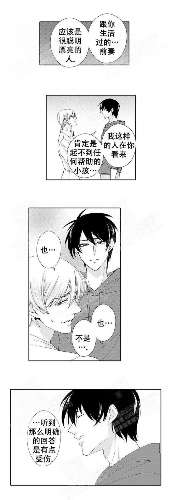 《快递员和堕落大叔》漫画最新章节第22话免费下拉式在线观看章节第【2】张图片