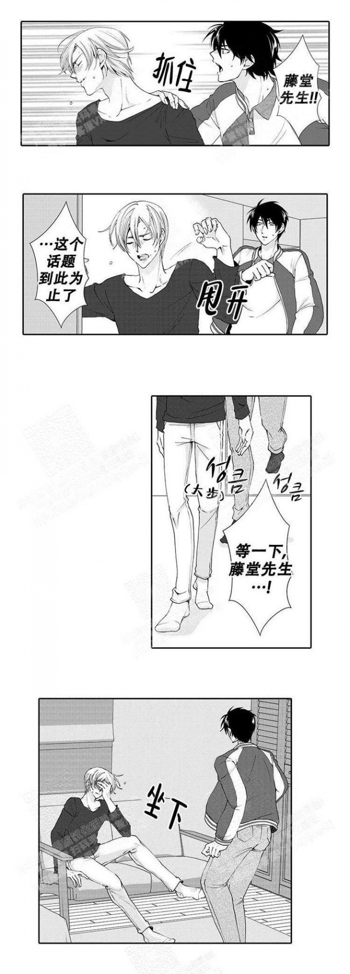 《快递员和堕落大叔》漫画最新章节第17话免费下拉式在线观看章节第【8】张图片