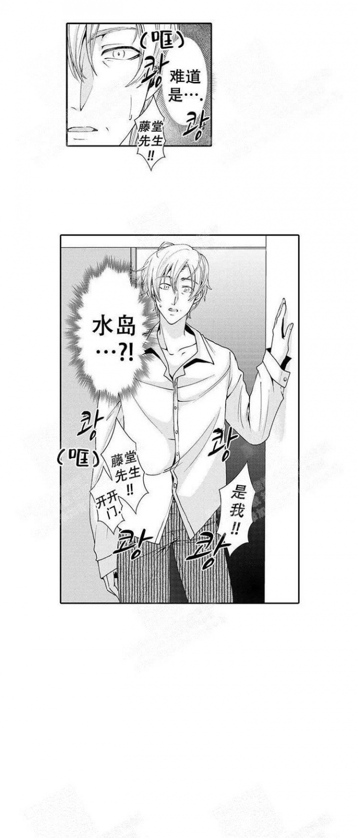 《快递员和堕落大叔》漫画最新章节第20话免费下拉式在线观看章节第【8】张图片