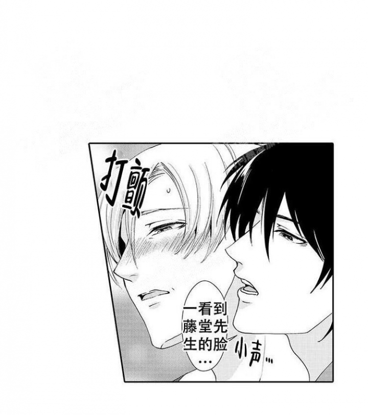 《快递员和堕落大叔》漫画最新章节第11话免费下拉式在线观看章节第【1】张图片