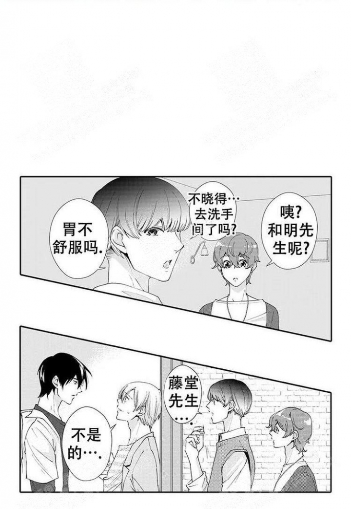《快递员和堕落大叔》漫画最新章节第27话免费下拉式在线观看章节第【1】张图片