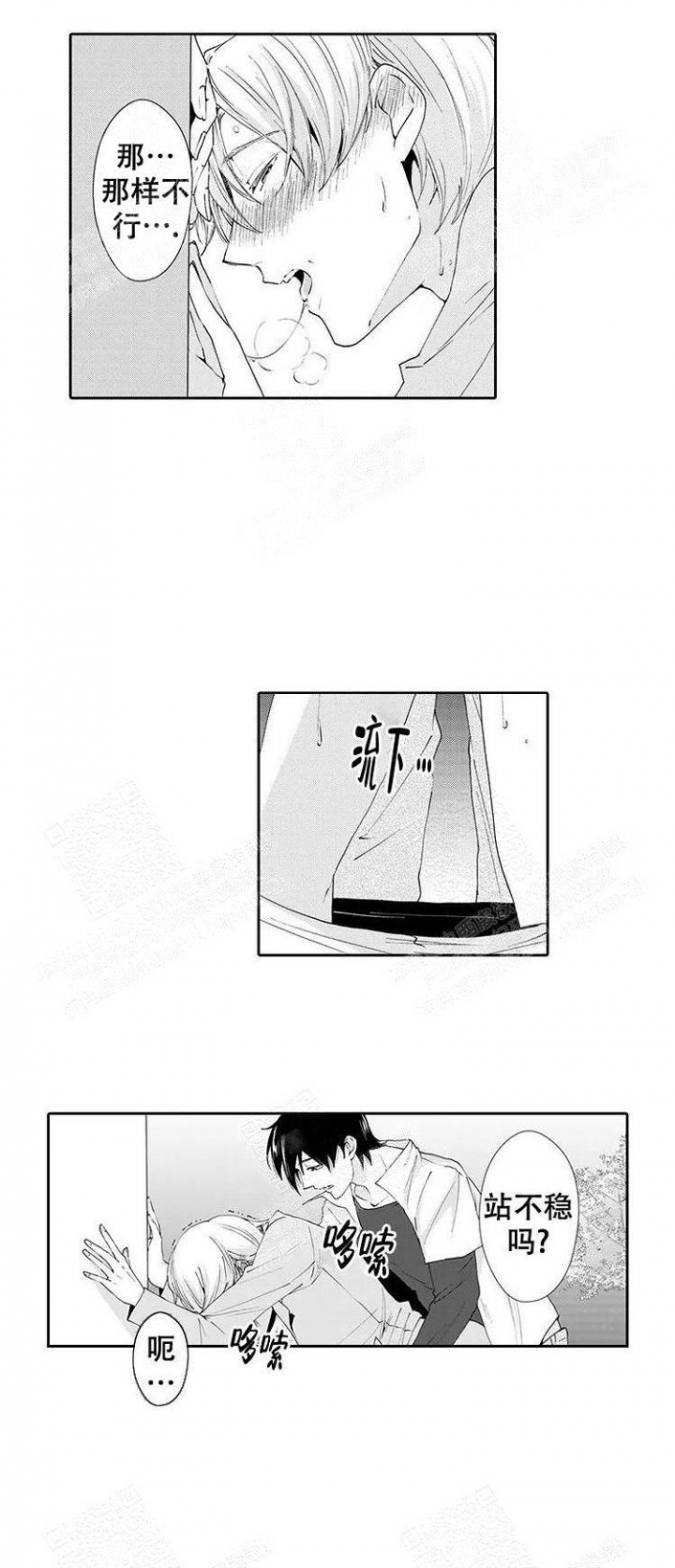 《快递员和堕落大叔》漫画最新章节第28话免费下拉式在线观看章节第【4】张图片
