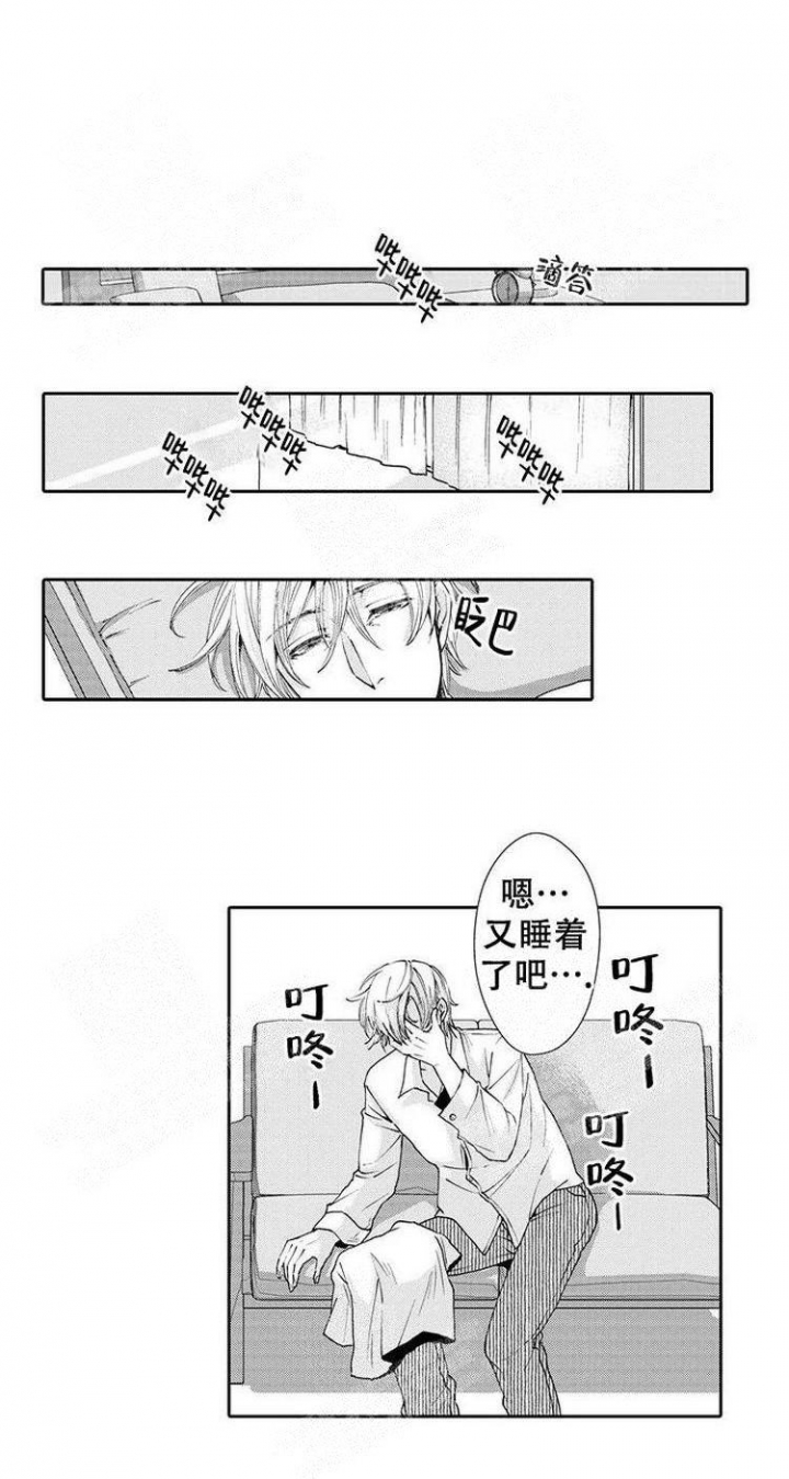 《快递员和堕落大叔》漫画最新章节第20话免费下拉式在线观看章节第【6】张图片