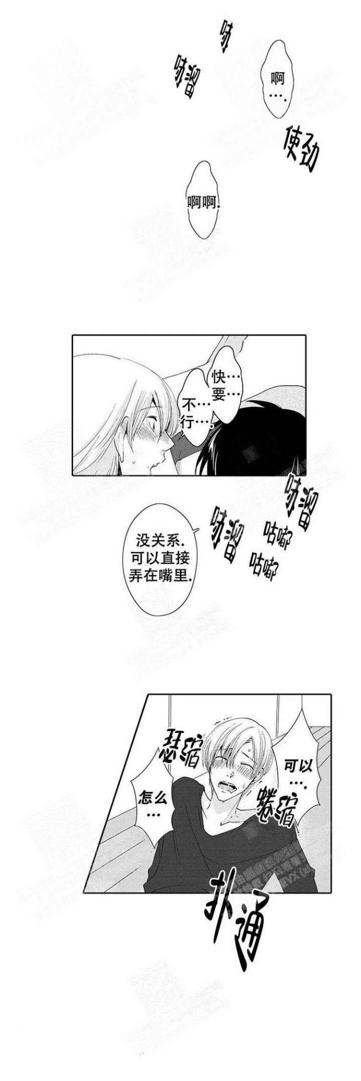 《快递员和堕落大叔》漫画最新章节第16话免费下拉式在线观看章节第【5】张图片