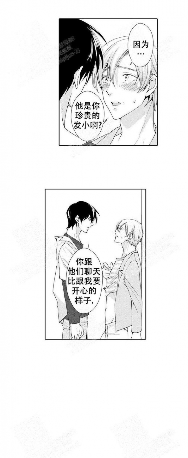 《快递员和堕落大叔》漫画最新章节第26话免费下拉式在线观看章节第【10】张图片