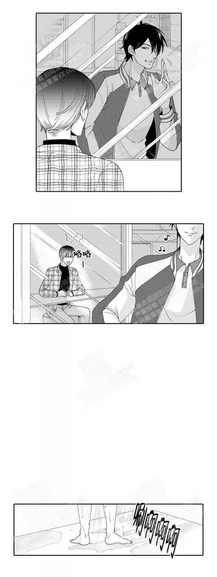 《快递员和堕落大叔》漫画最新章节第15话免费下拉式在线观看章节第【4】张图片