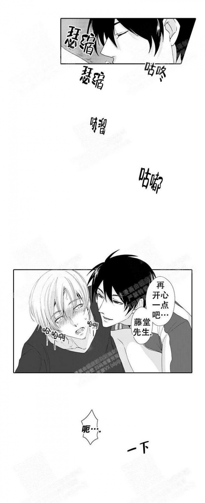 《快递员和堕落大叔》漫画最新章节第16话免费下拉式在线观看章节第【6】张图片