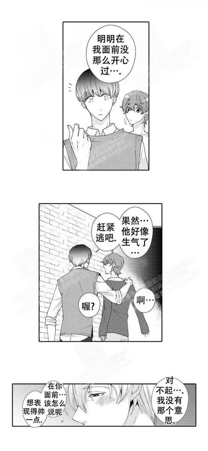 《快递员和堕落大叔》漫画最新章节第27话免费下拉式在线观看章节第【2】张图片