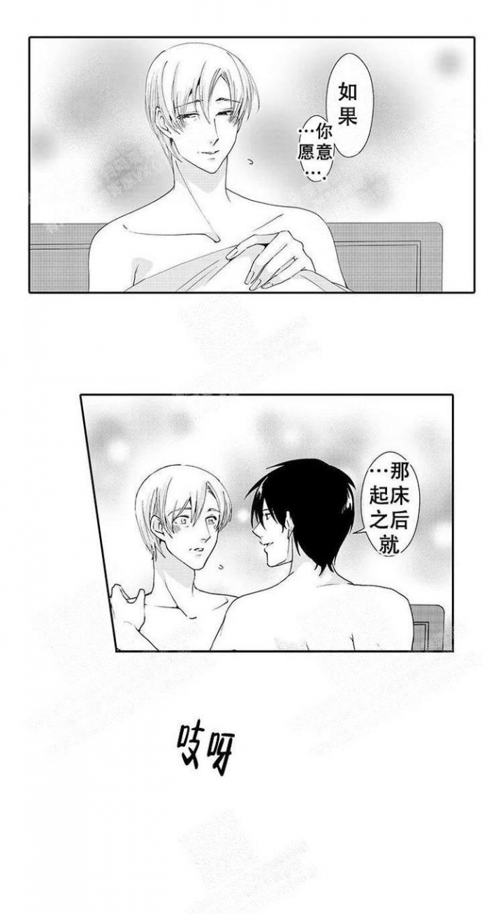 《快递员和堕落大叔》漫画最新章节第12话免费下拉式在线观看章节第【6】张图片