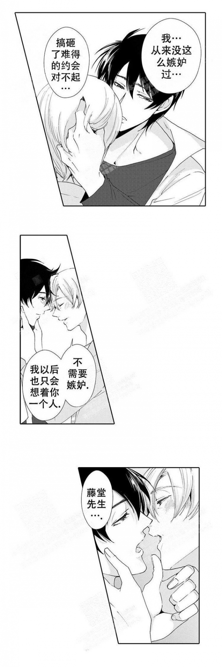 《快递员和堕落大叔》漫画最新章节第27话免费下拉式在线观看章节第【4】张图片