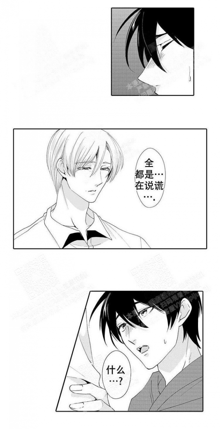 《快递员和堕落大叔》漫画最新章节第23话免费下拉式在线观看章节第【6】张图片