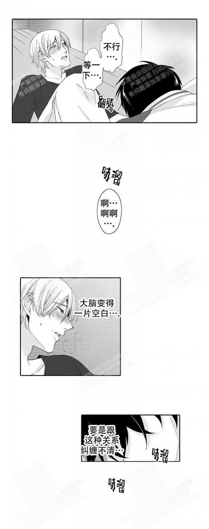 《快递员和堕落大叔》漫画最新章节第16话免费下拉式在线观看章节第【3】张图片