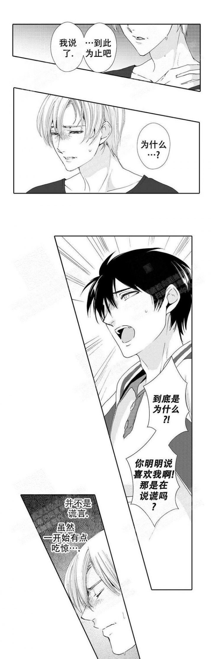 《快递员和堕落大叔》漫画最新章节第17话免费下拉式在线观看章节第【5】张图片