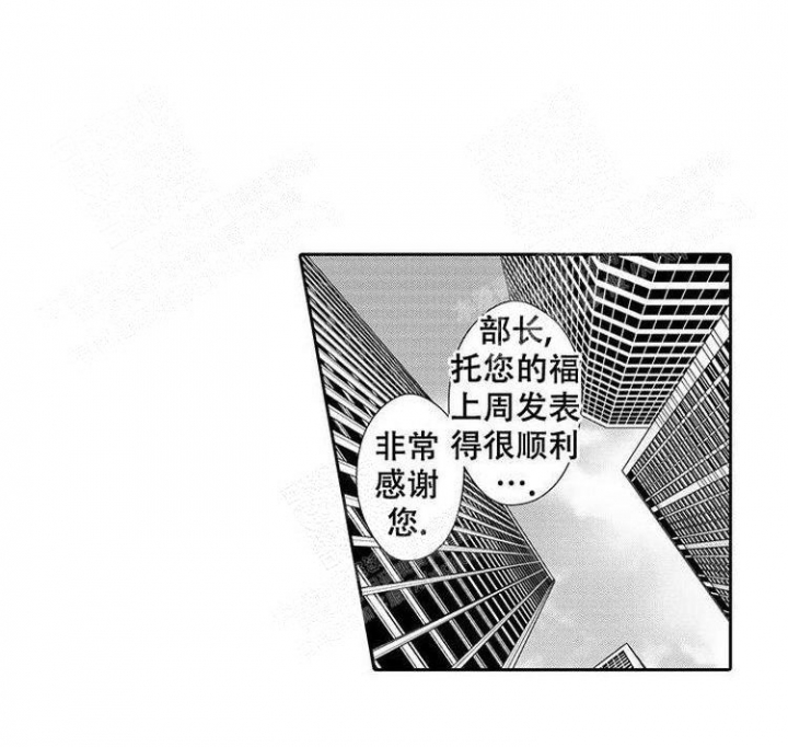 《快递员和堕落大叔》漫画最新章节第5话免费下拉式在线观看章节第【1】张图片
