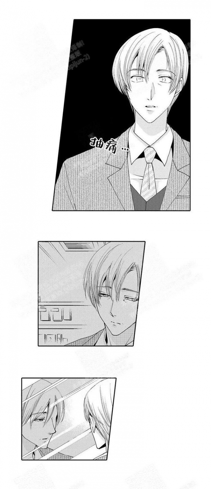 《快递员和堕落大叔》漫画最新章节第14话免费下拉式在线观看章节第【8】张图片