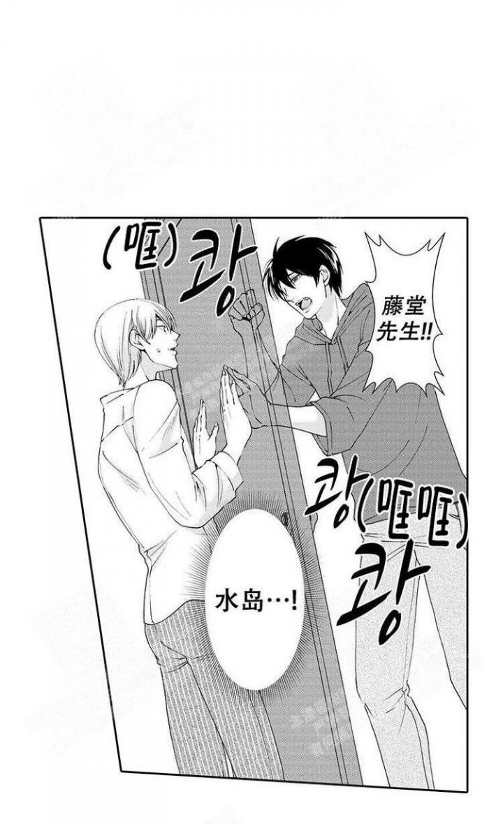 《快递员和堕落大叔》漫画最新章节第21话免费下拉式在线观看章节第【1】张图片