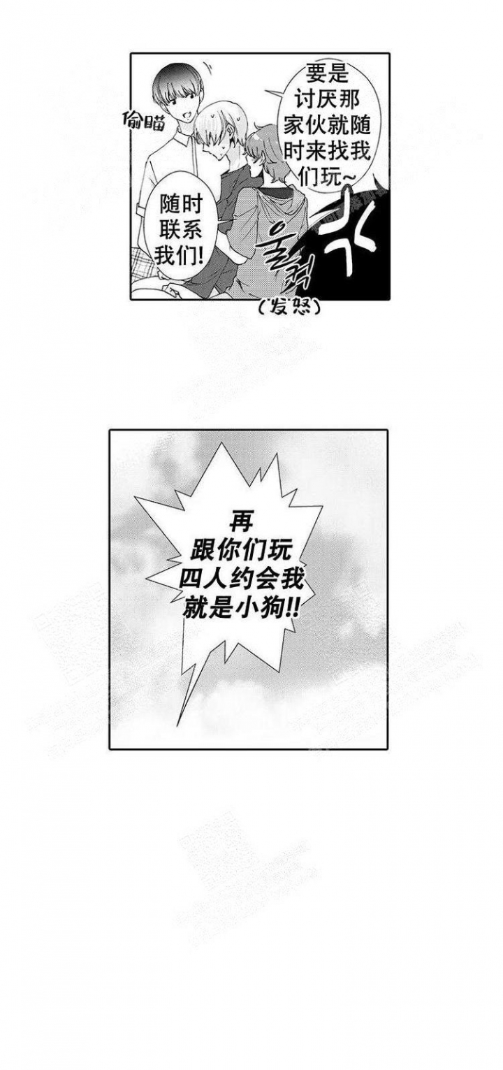 《快递员和堕落大叔》漫画最新章节第28话免费下拉式在线观看章节第【8】张图片