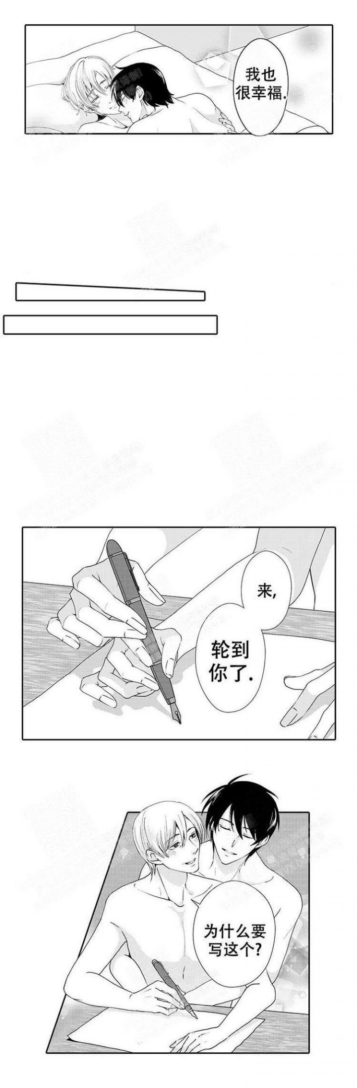 《快递员和堕落大叔》漫画最新章节第24话免费下拉式在线观看章节第【7】张图片