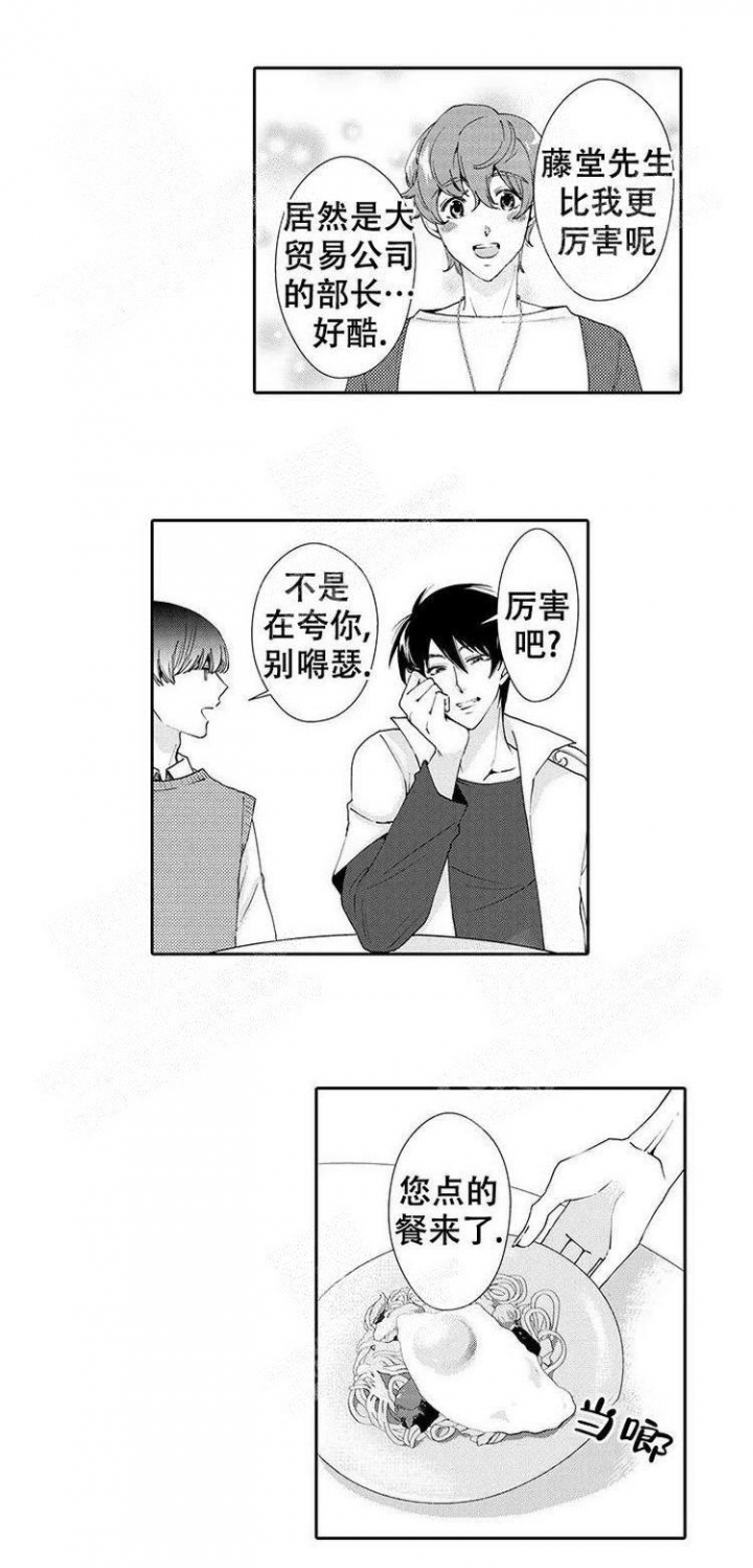 《快递员和堕落大叔》漫画最新章节第25话免费下拉式在线观看章节第【8】张图片