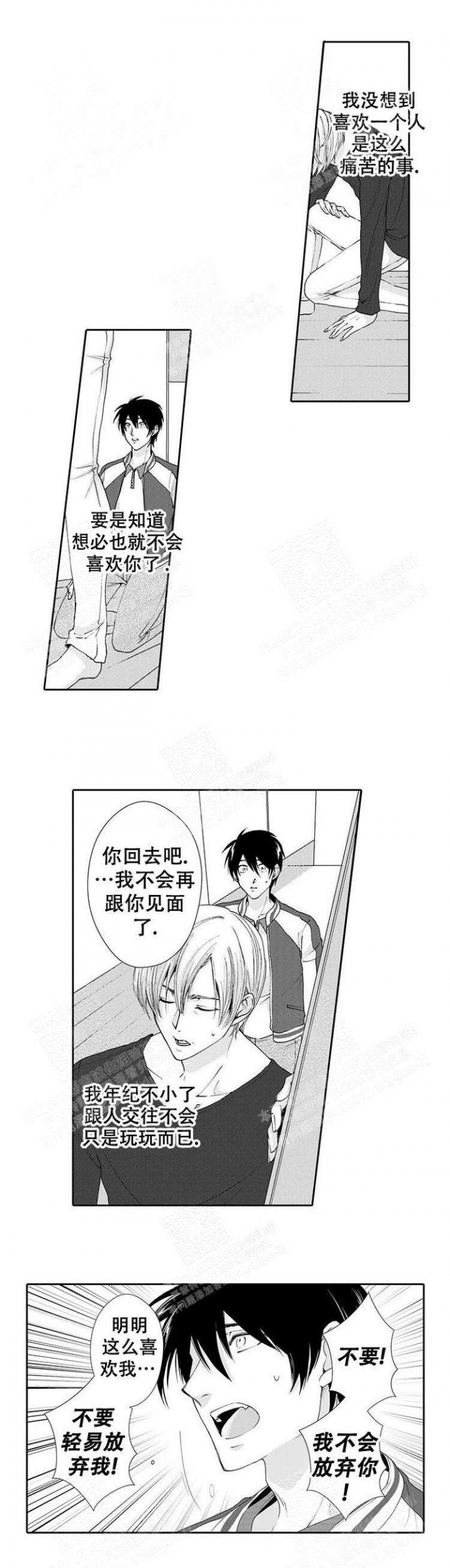 《快递员和堕落大叔》漫画最新章节第17话免费下拉式在线观看章节第【7】张图片