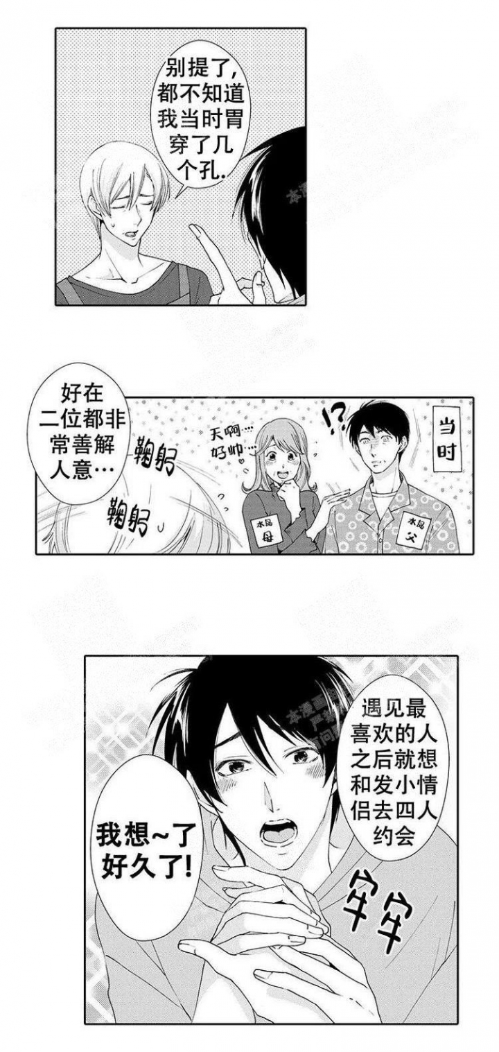 《快递员和堕落大叔》漫画最新章节第25话免费下拉式在线观看章节第【3】张图片