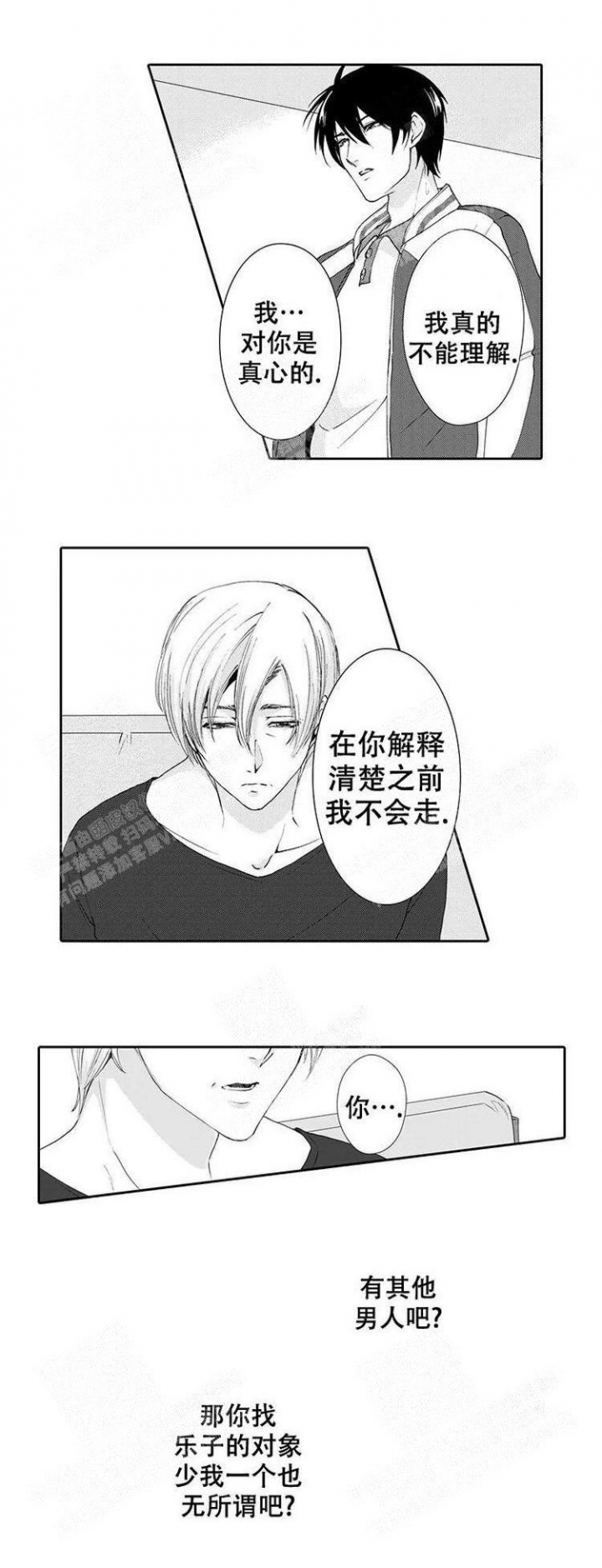 《快递员和堕落大叔》漫画最新章节第18话免费下拉式在线观看章节第【1】张图片