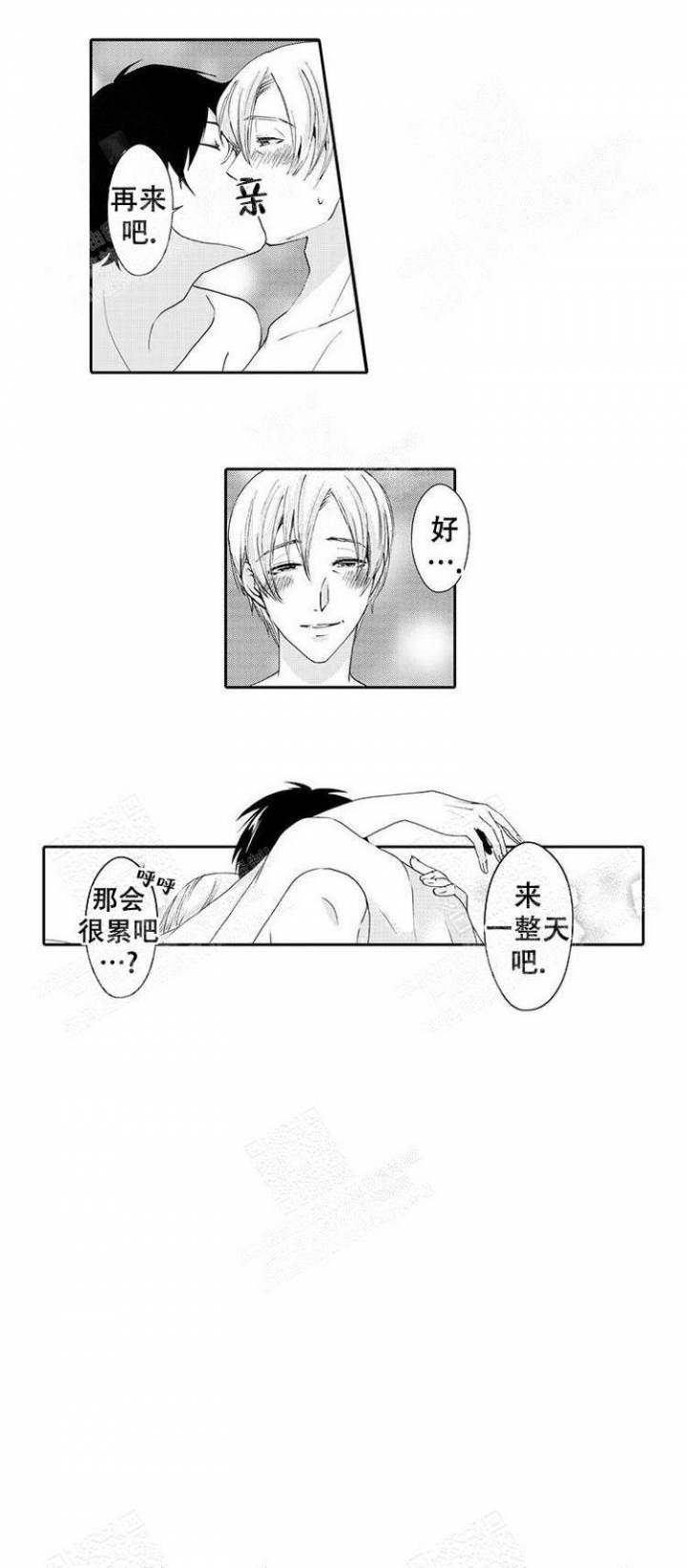 《快递员和堕落大叔》漫画最新章节第12话免费下拉式在线观看章节第【7】张图片