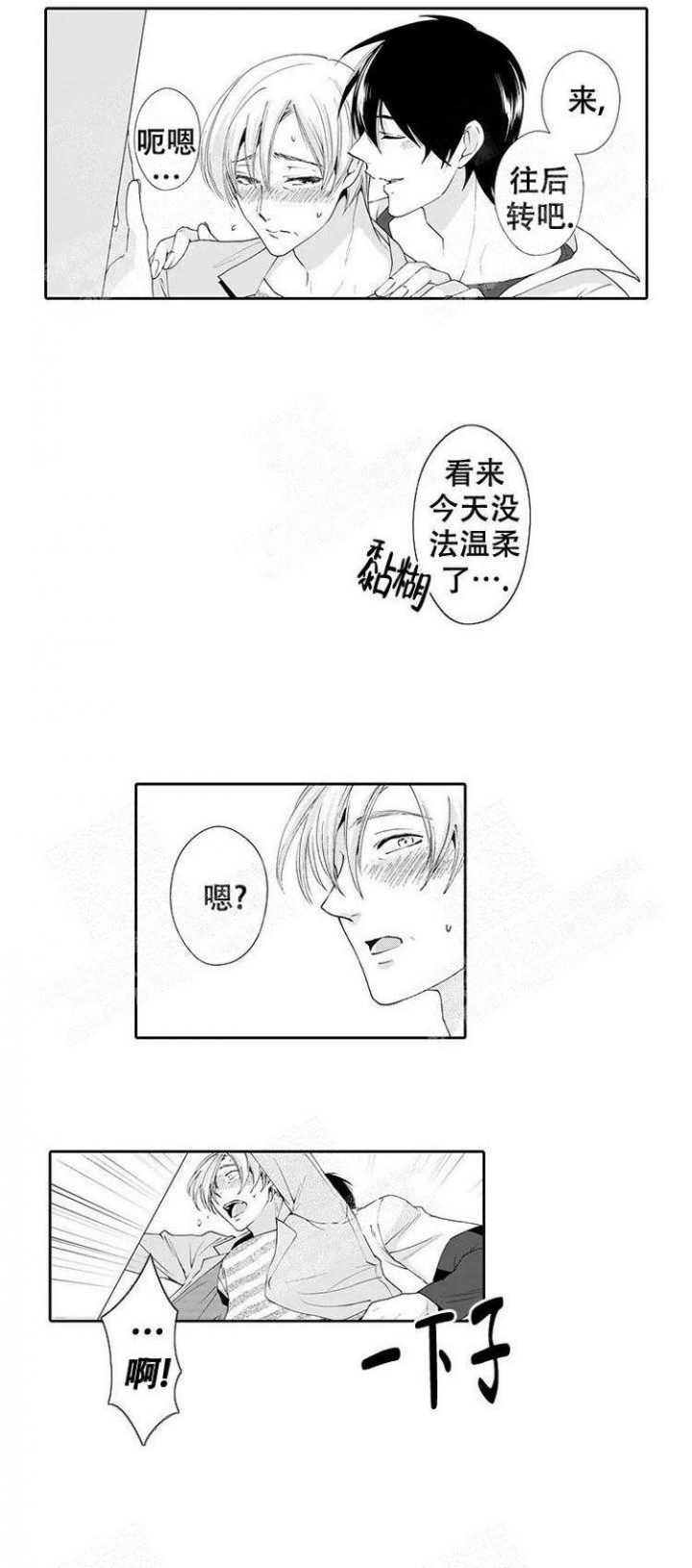 《快递员和堕落大叔》漫画最新章节第28话免费下拉式在线观看章节第【2】张图片