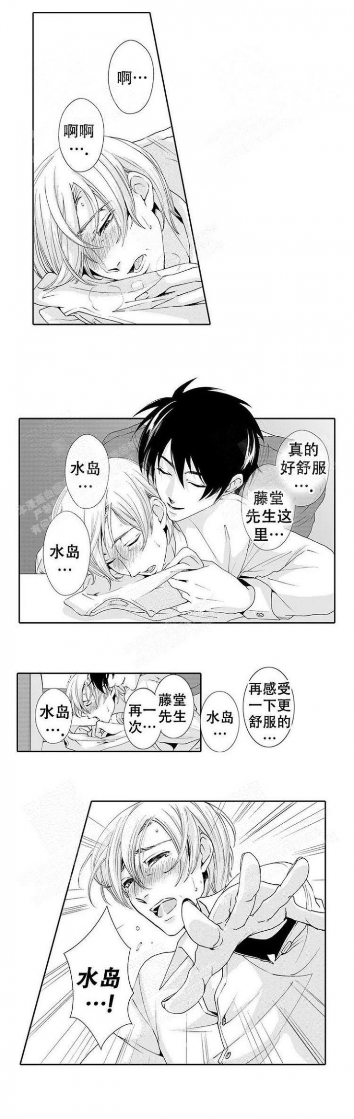 《快递员和堕落大叔》漫画最新章节第20话免费下拉式在线观看章节第【4】张图片