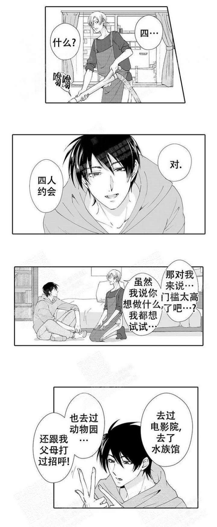 《快递员和堕落大叔》漫画最新章节第25话免费下拉式在线观看章节第【2】张图片