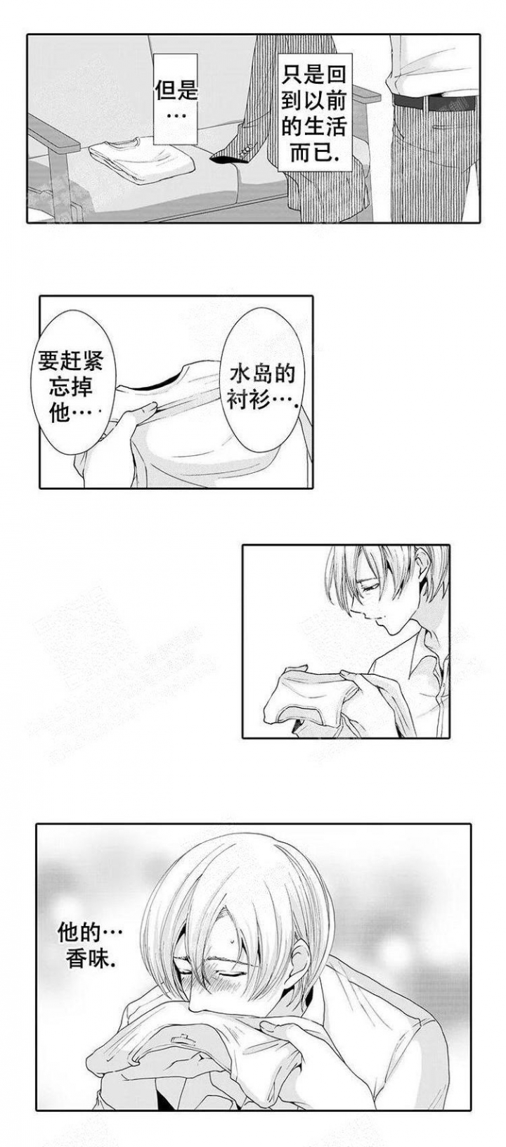 《快递员和堕落大叔》漫画最新章节第20话免费下拉式在线观看章节第【1】张图片