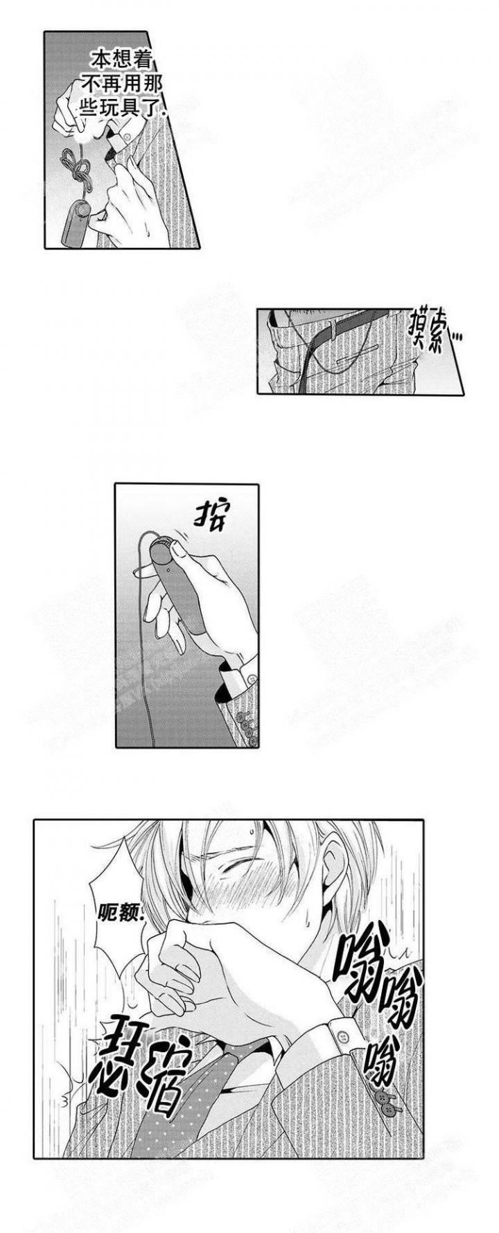 《快递员和堕落大叔》漫画最新章节第5话免费下拉式在线观看章节第【6】张图片